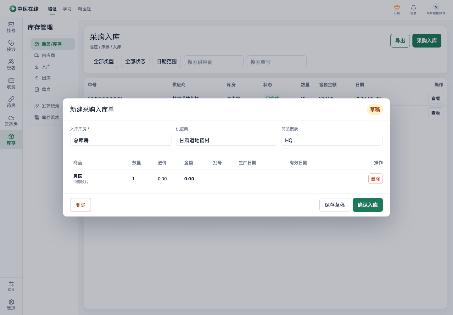 01-04-03-01-03 操作截图