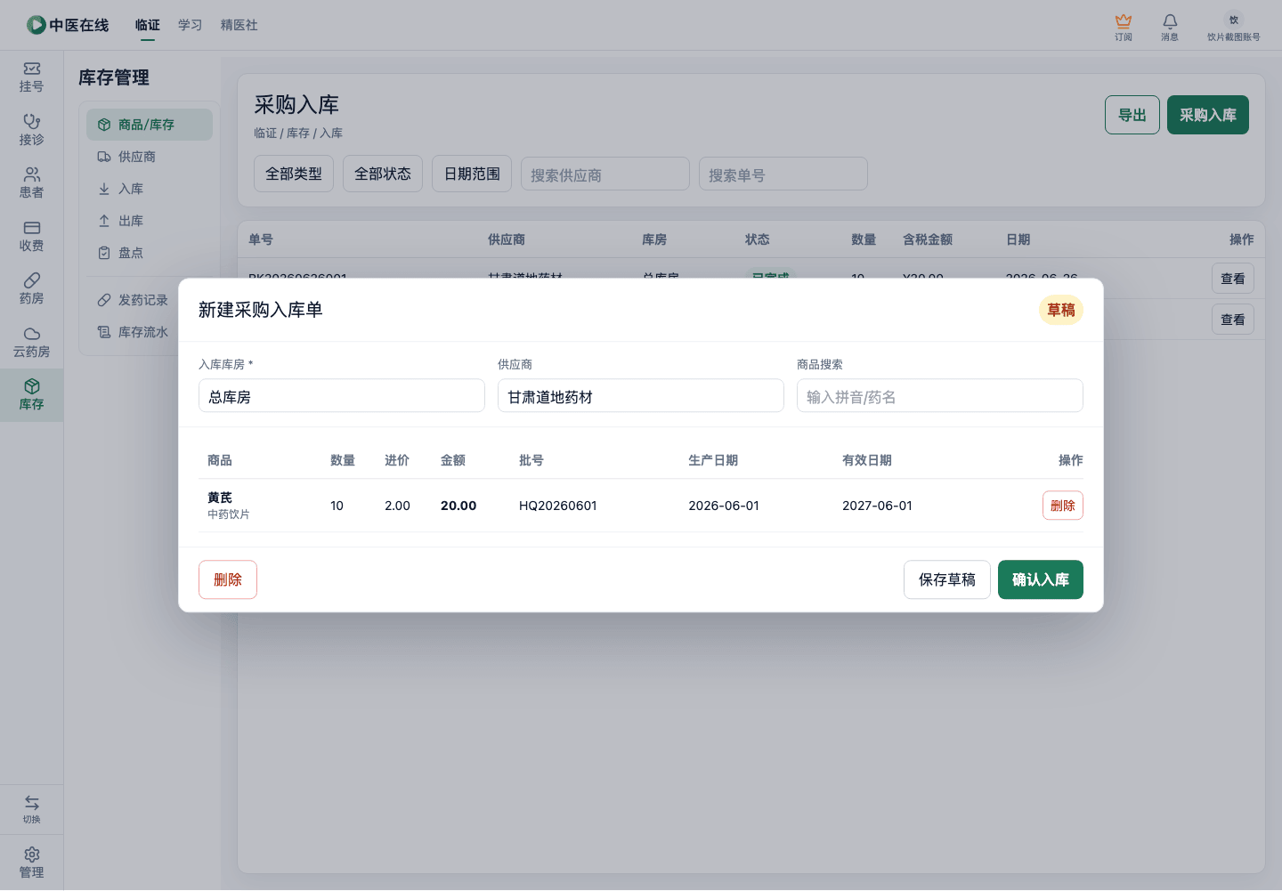 01-04-03-01-04 操作截图