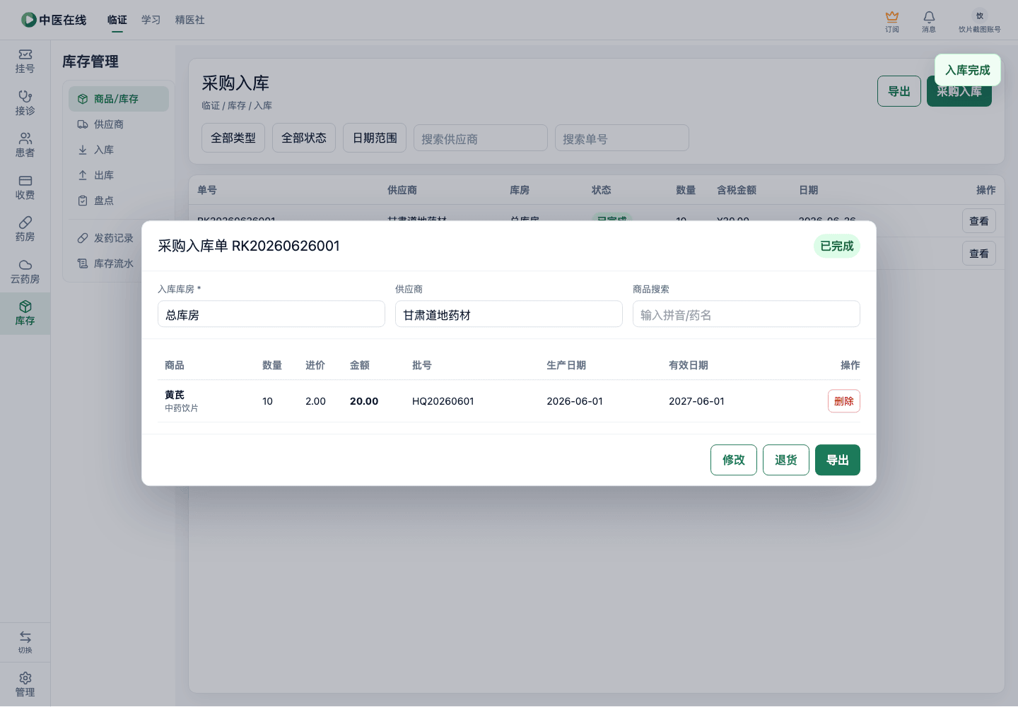 01-04-03-01-05 操作截图