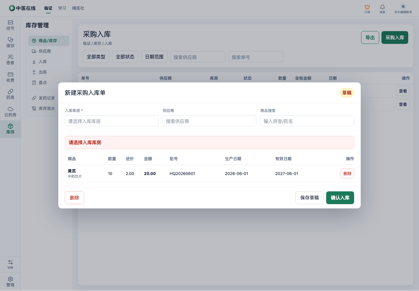01-04-03-02-02 操作截图