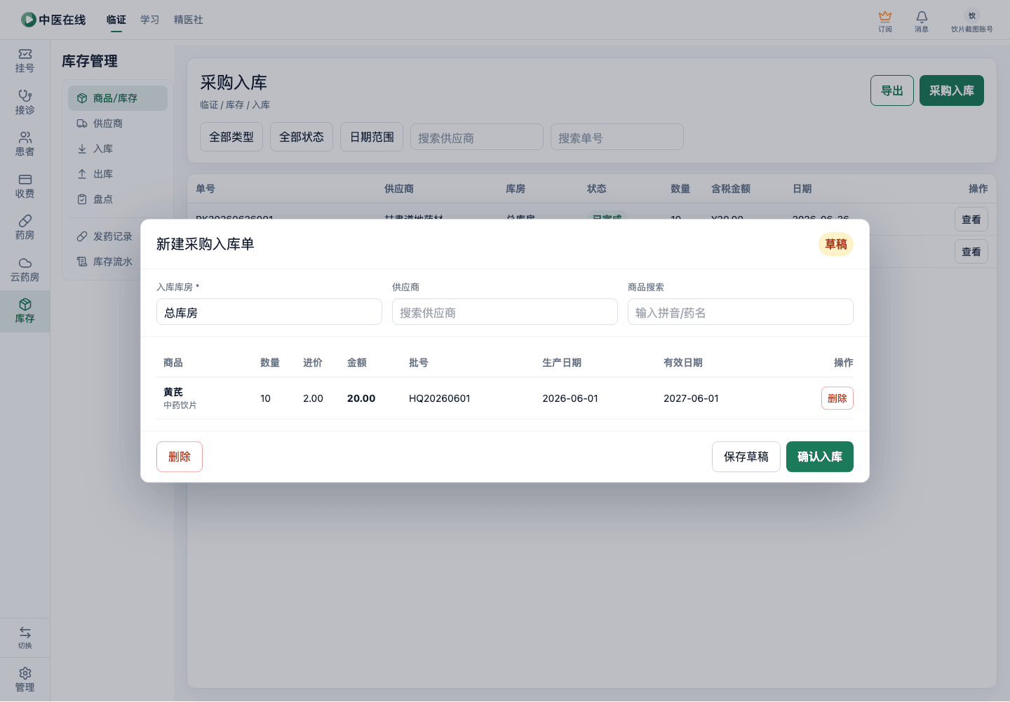 01-04-03-04-02 操作截图