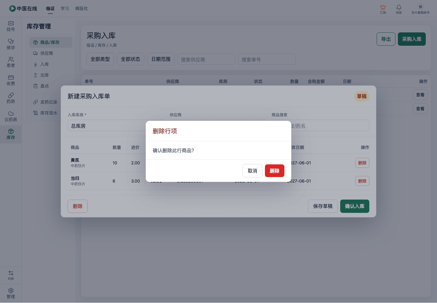 01-04-03-05-01 操作截图