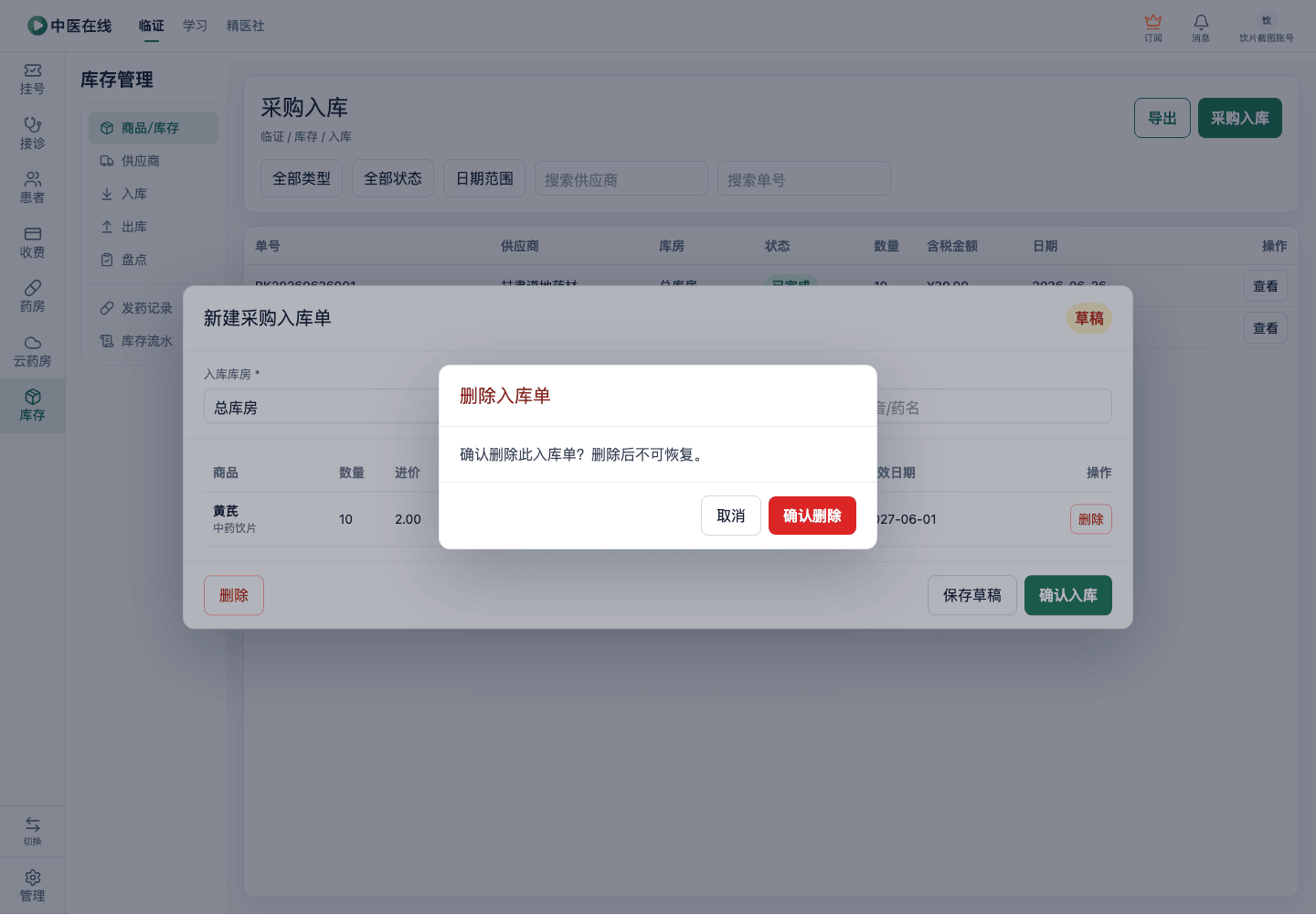 01-04-03-05-02 操作截图