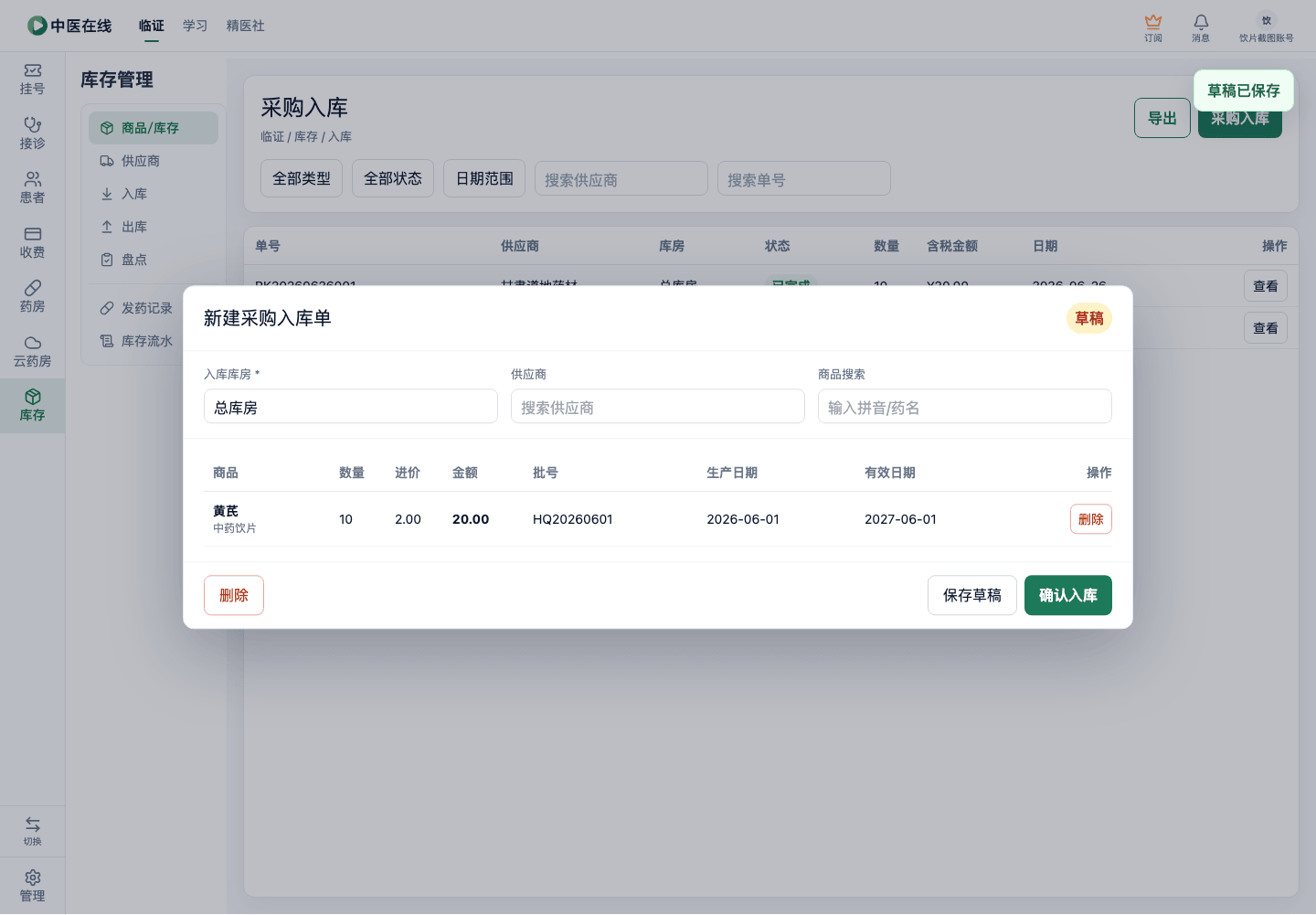01-04-03-06-01 操作截图