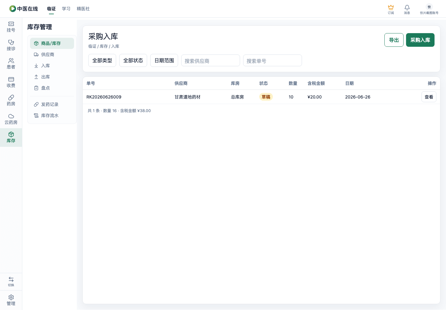 01-04-03-06-02 操作截图