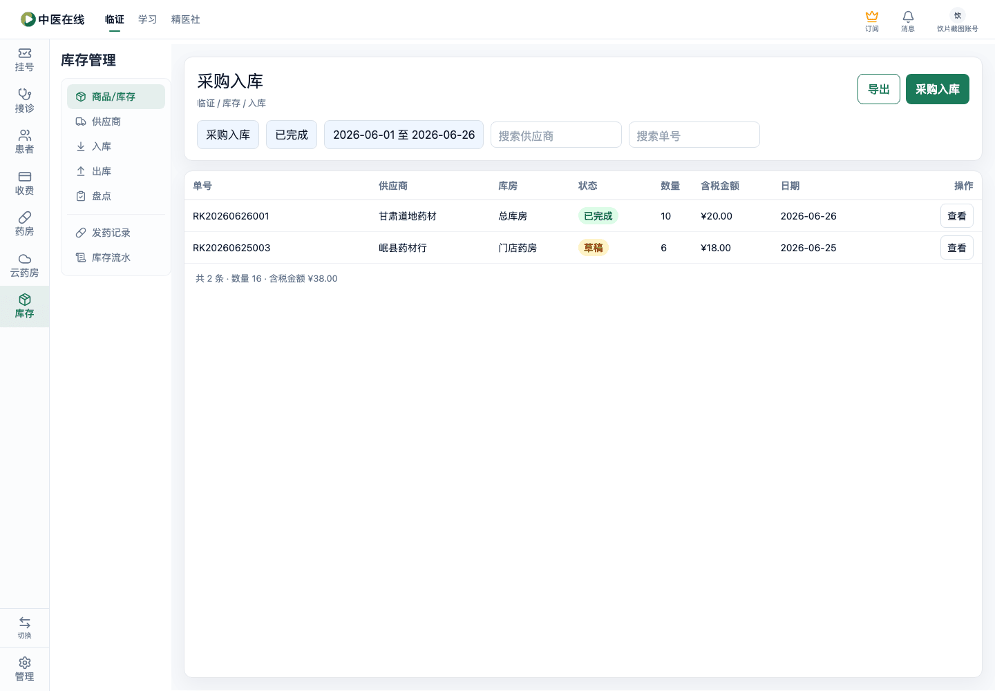 01-04-03-07-01 操作截图