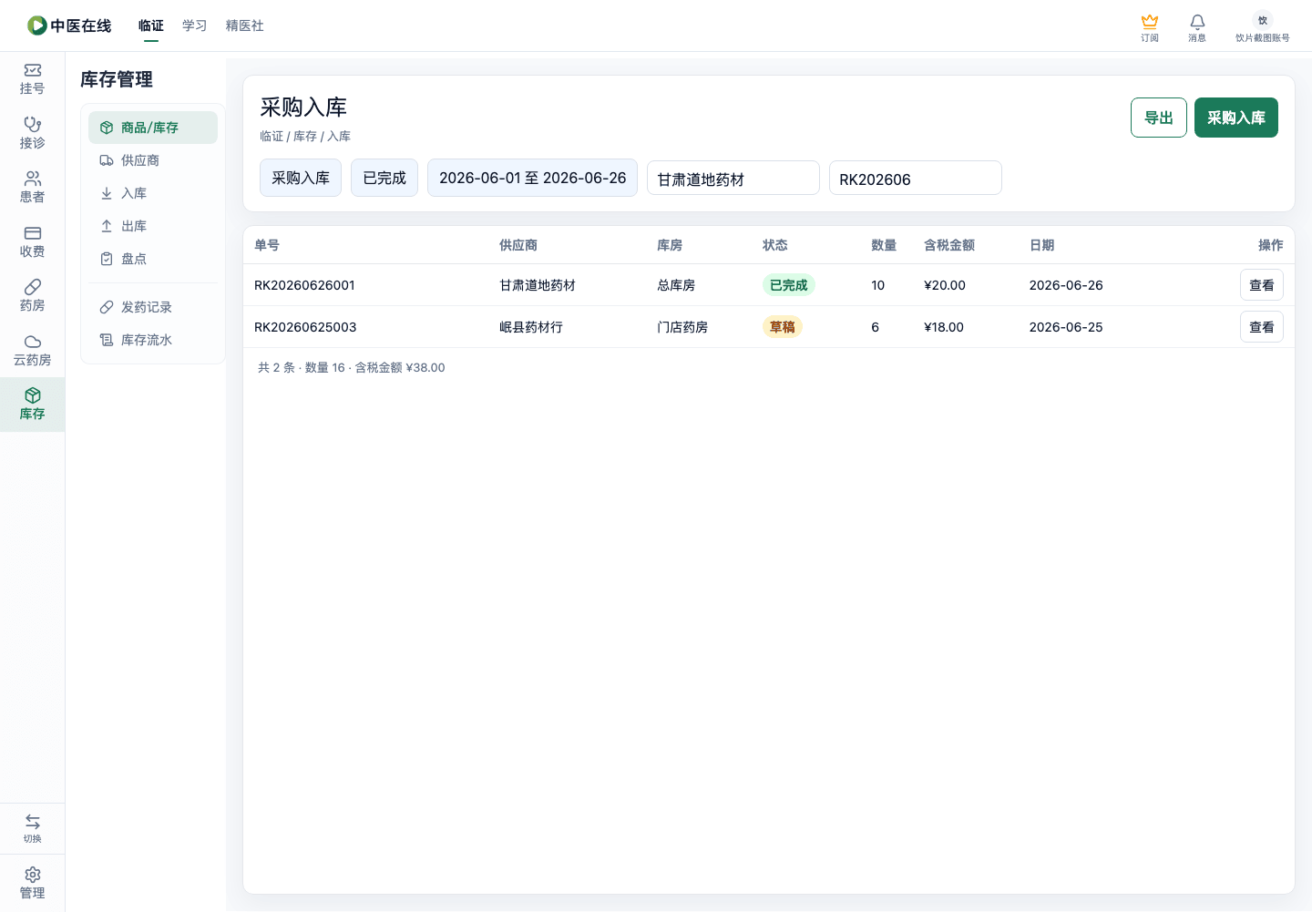 01-04-03-07-02 操作截图