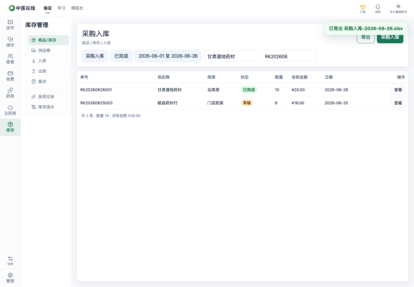 01-04-03-07-03 操作截图