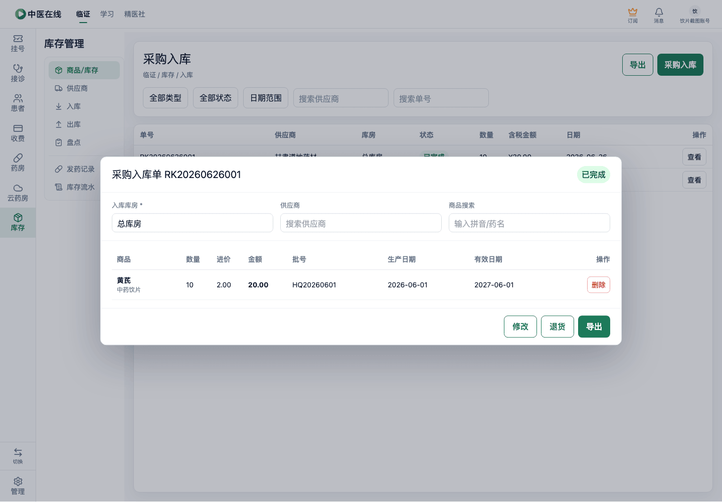 01-04-03-08-01 操作截图