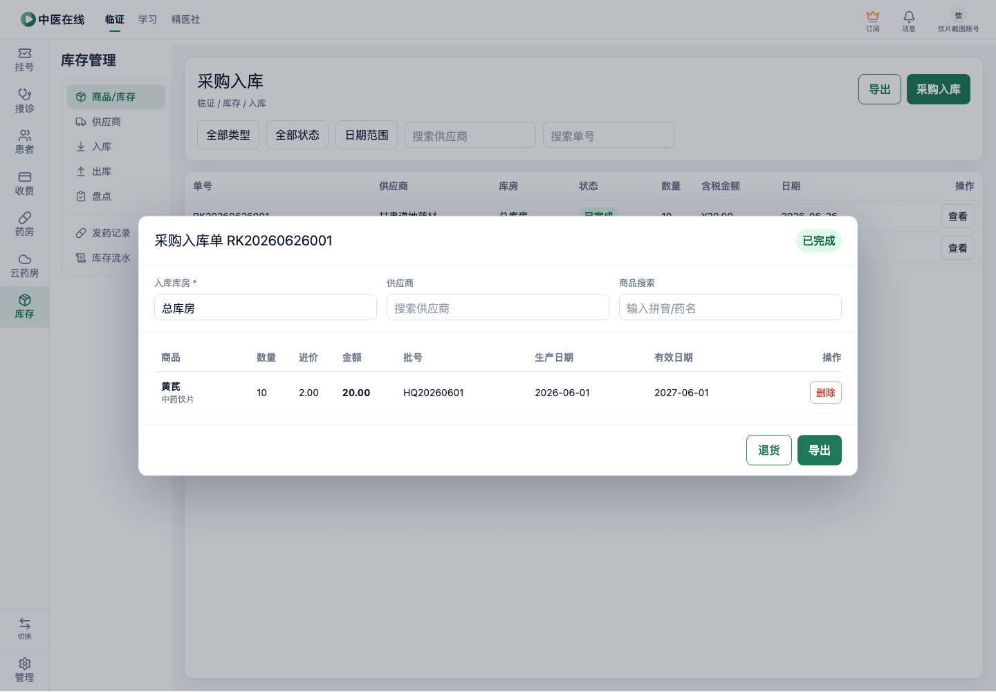 01-04-03-08-02 操作截图