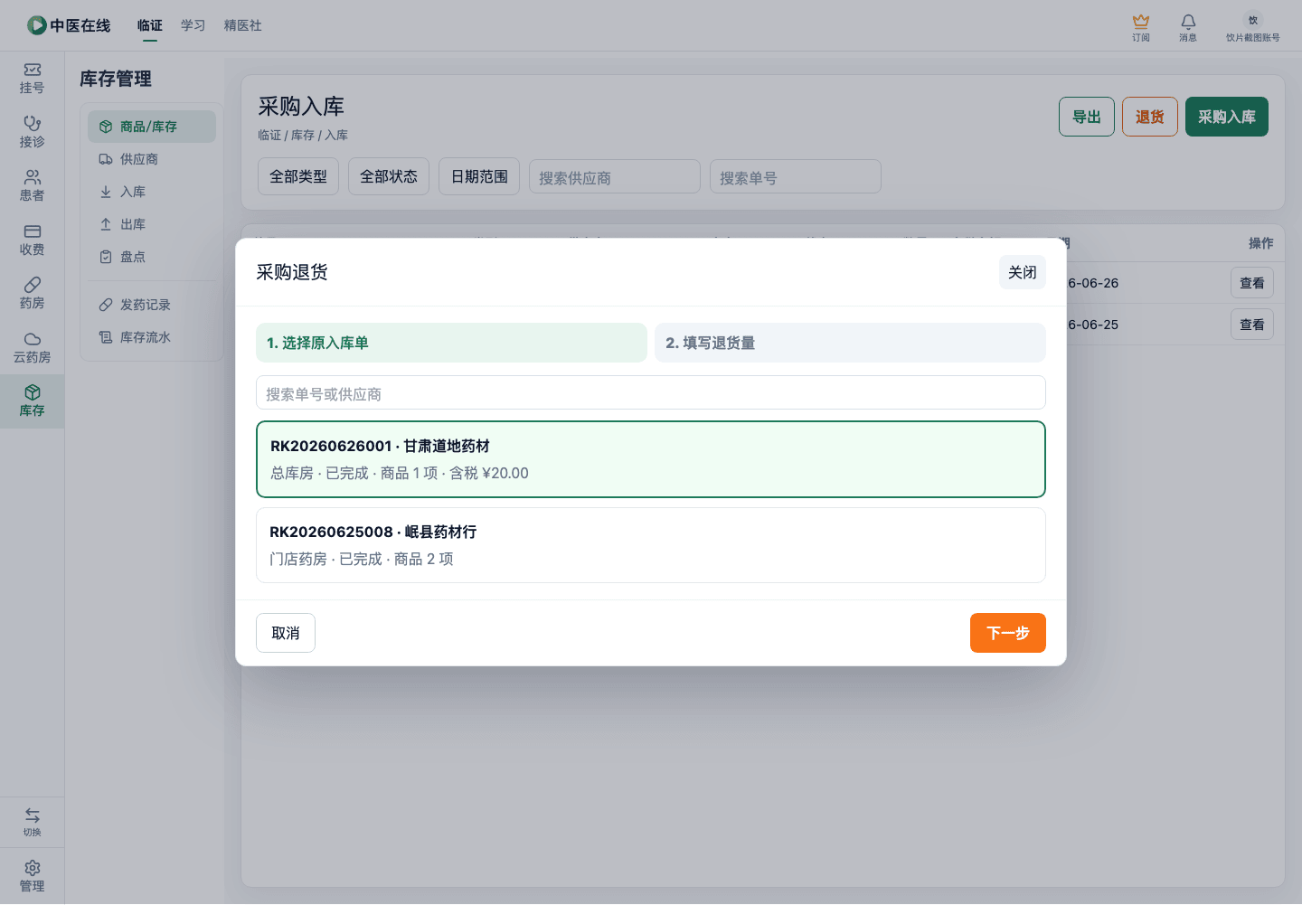 01-04-04-01-01 操作截图