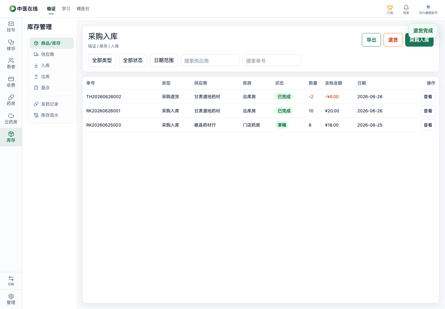 01-04-04-01-03 操作截图