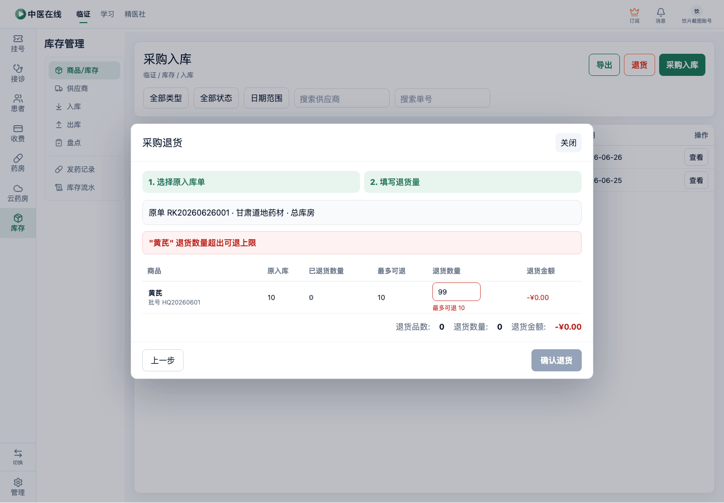 01-04-04-02-02 操作截图