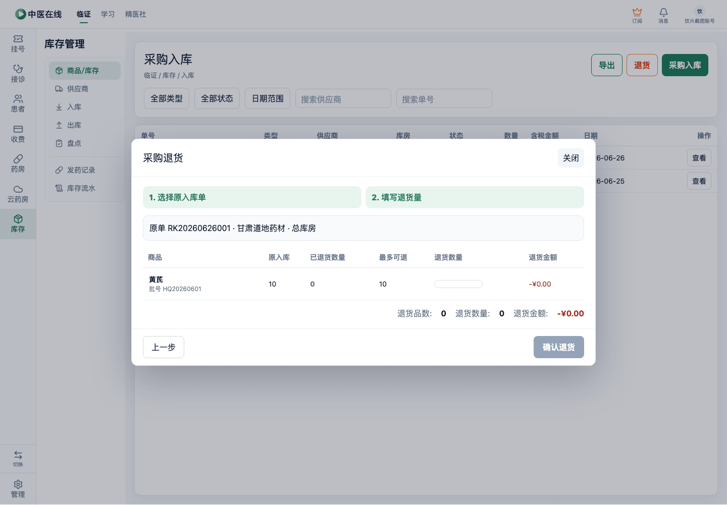 01-04-04-03-01 操作截图