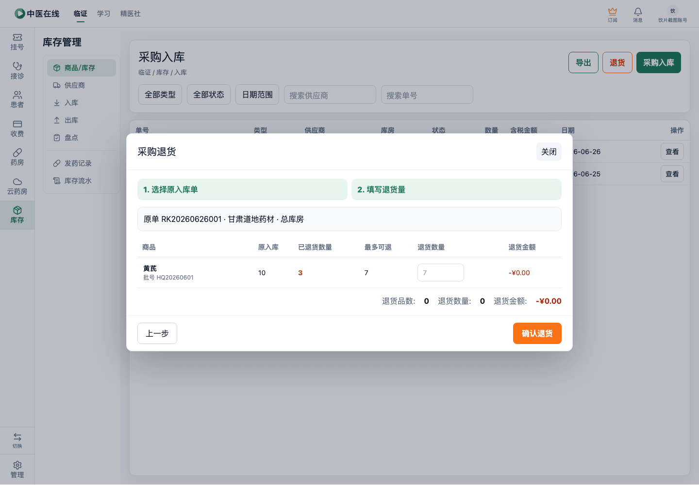 01-04-04-04-01 操作截图
