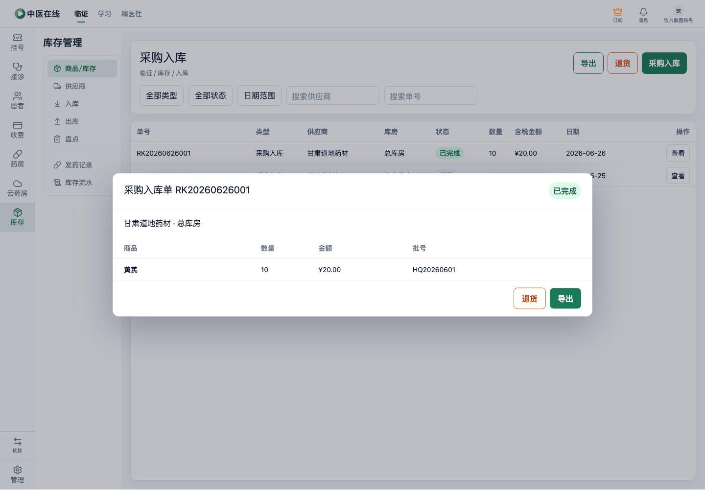 01-04-04-05-01 操作截图