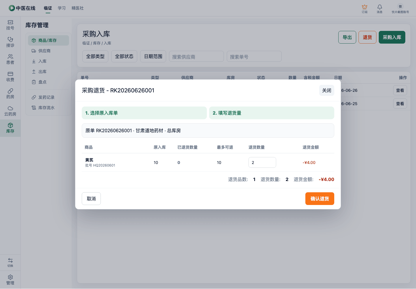01-04-04-05-02 操作截图