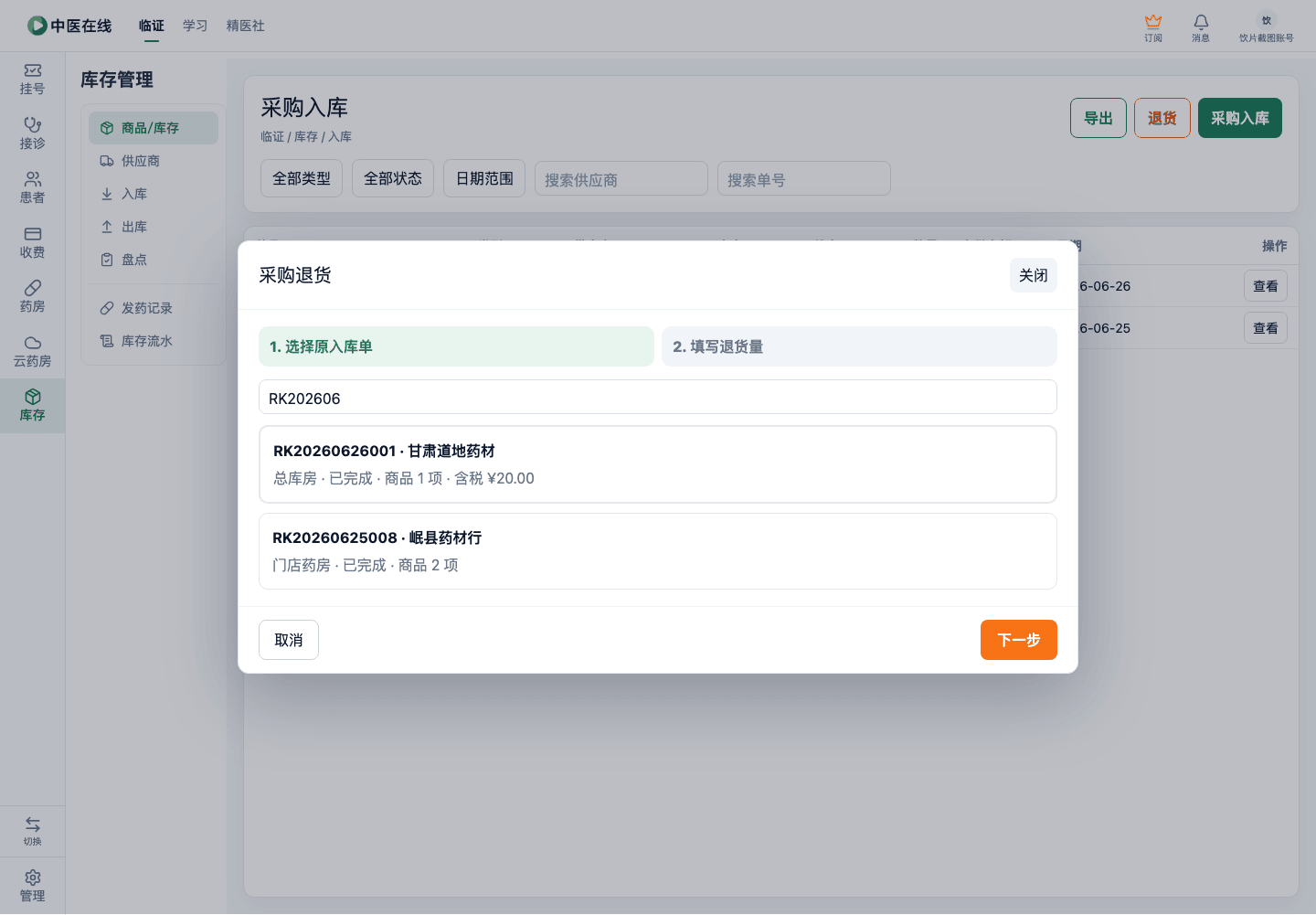 01-04-04-06-01 操作截图