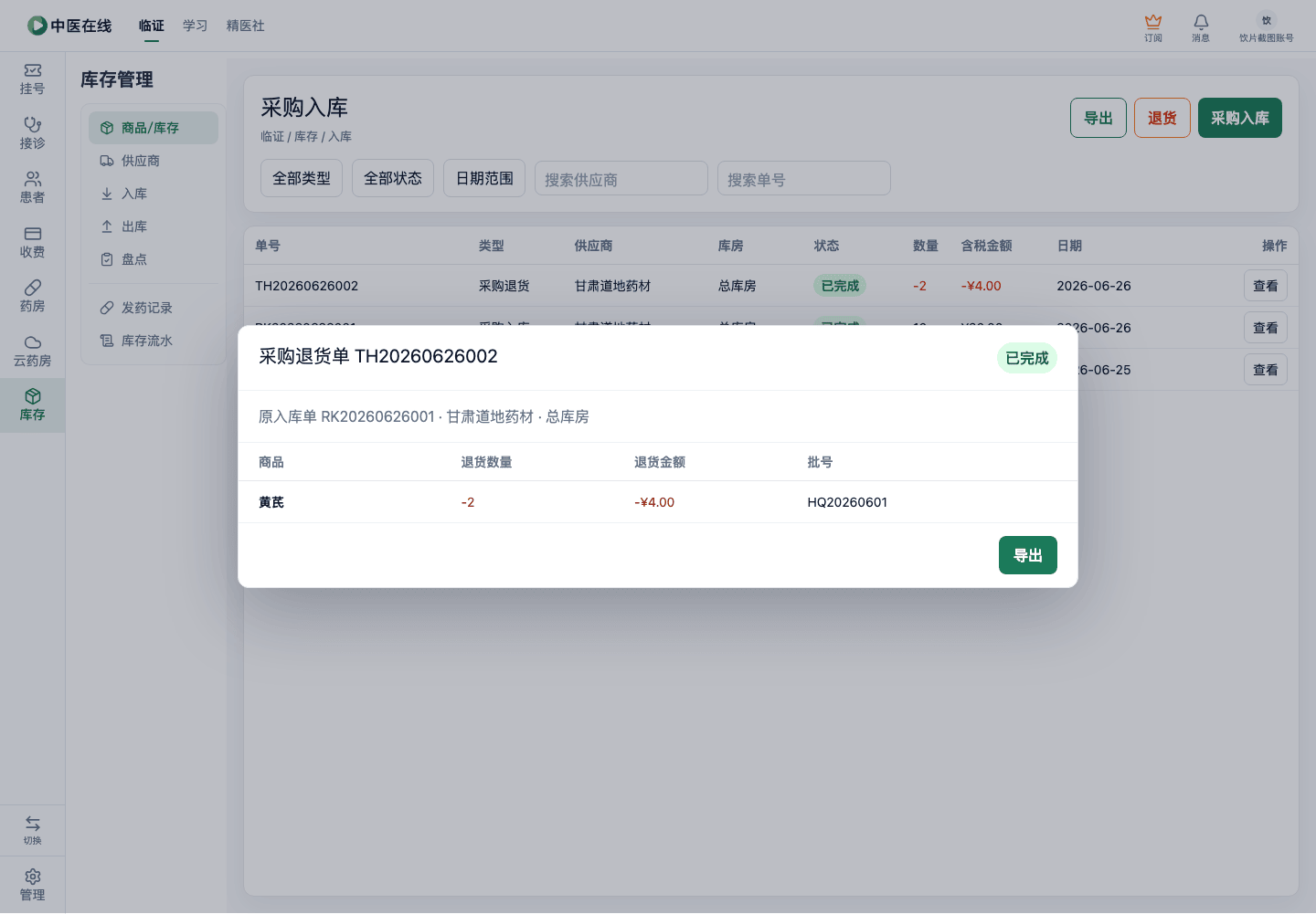 01-04-04-07-01 操作截图
