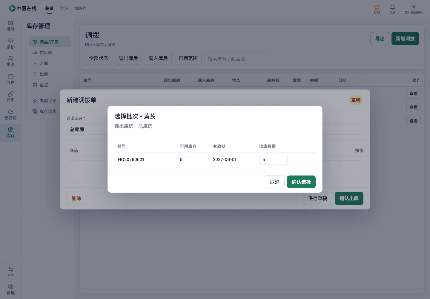 01-04-05-01-02 操作截图