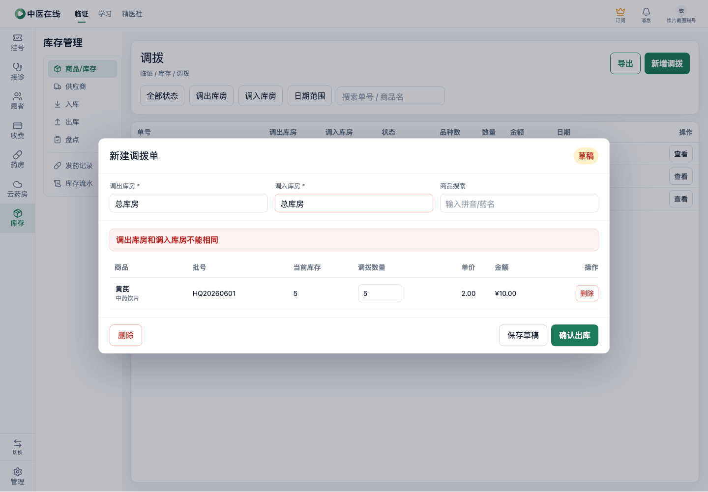 01-04-05-02-02 操作截图