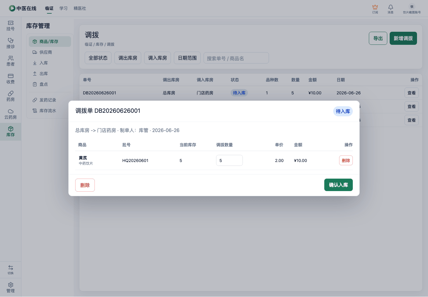 01-04-05-05-01 操作截图