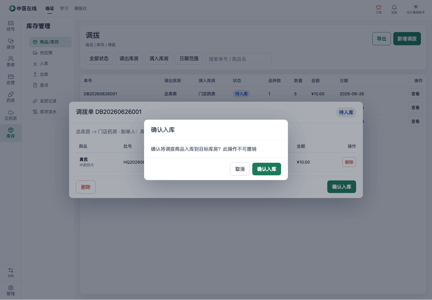 01-04-05-05-02 操作截图
