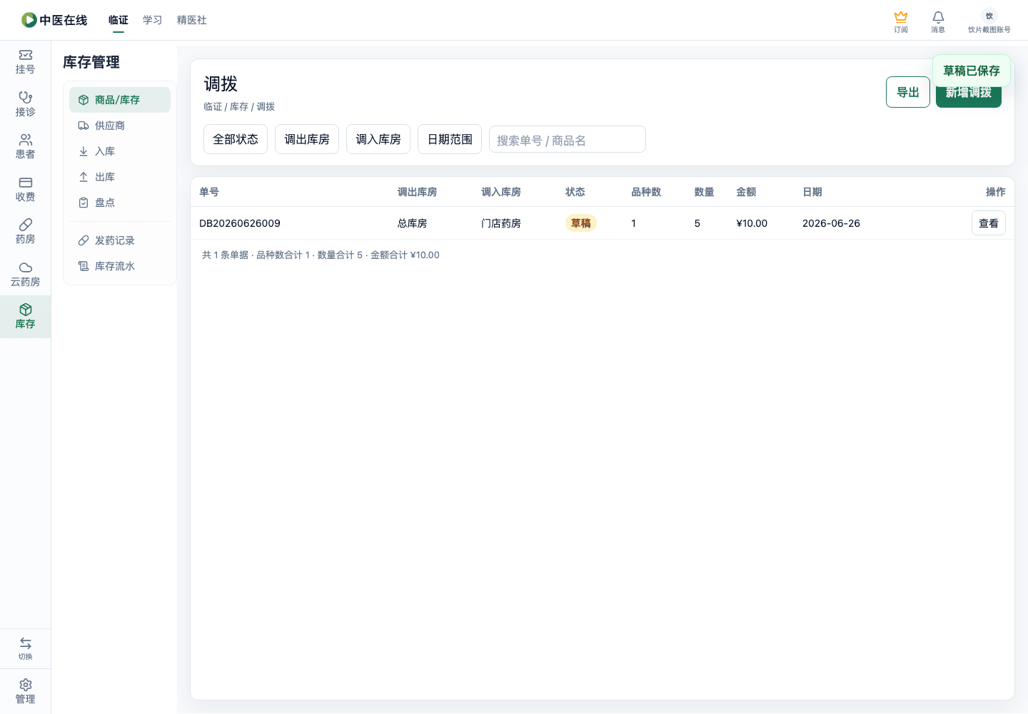 01-04-05-06-01 操作截图