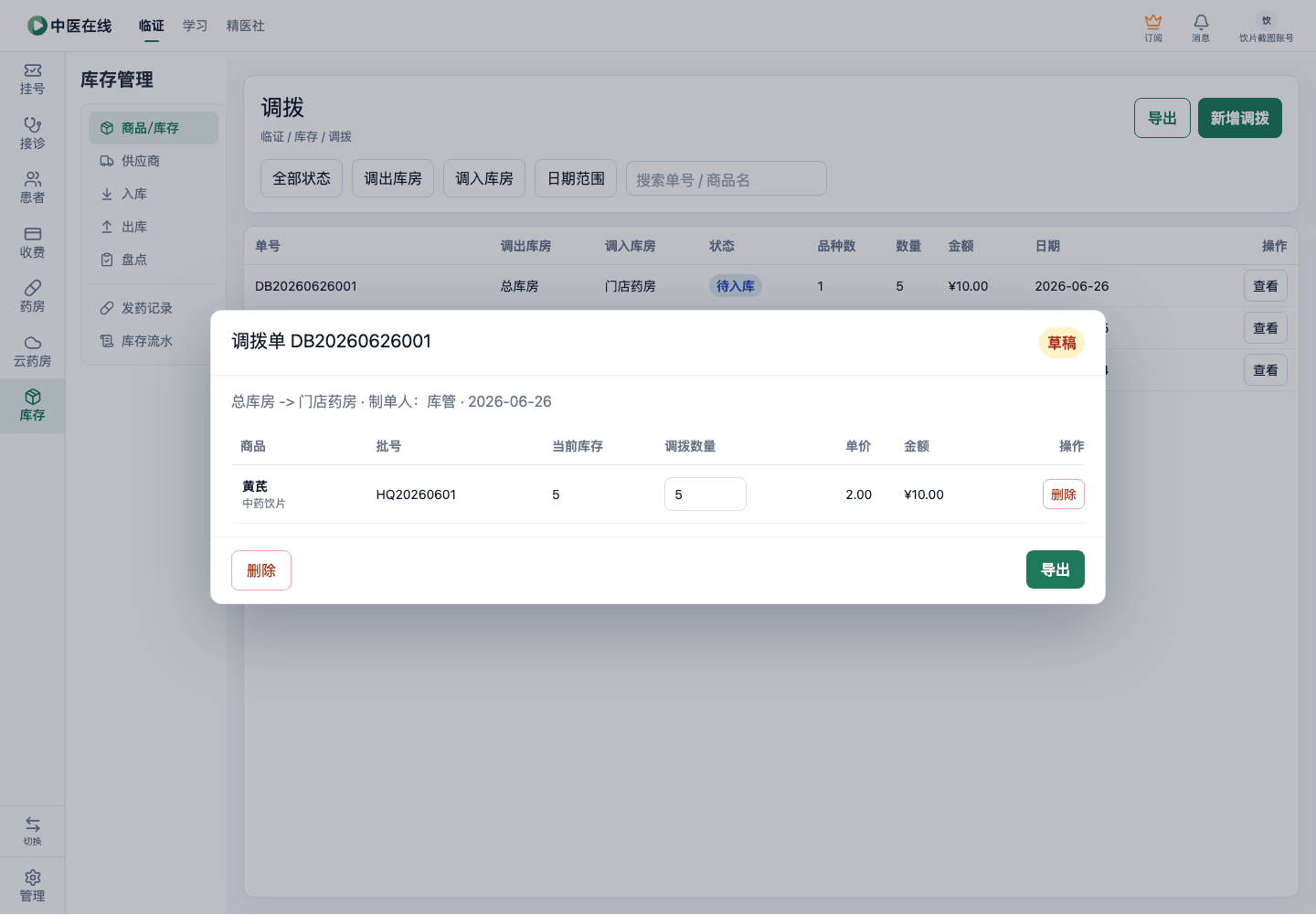 01-04-05-06-02 操作截图
