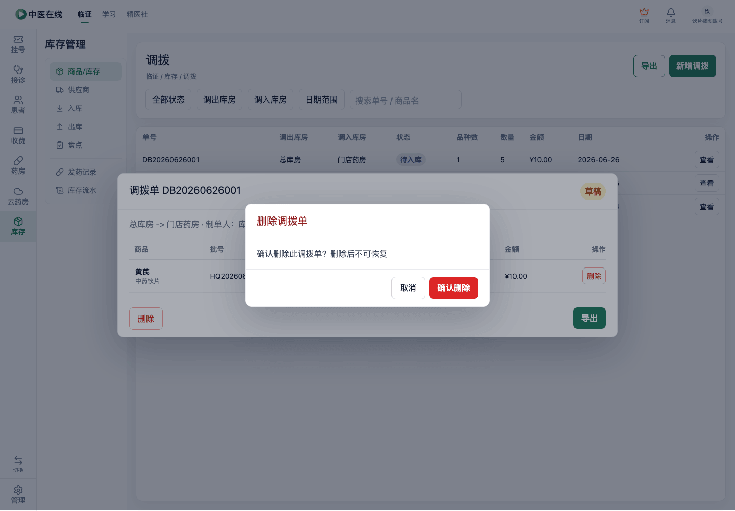 01-04-05-06-03 操作截图