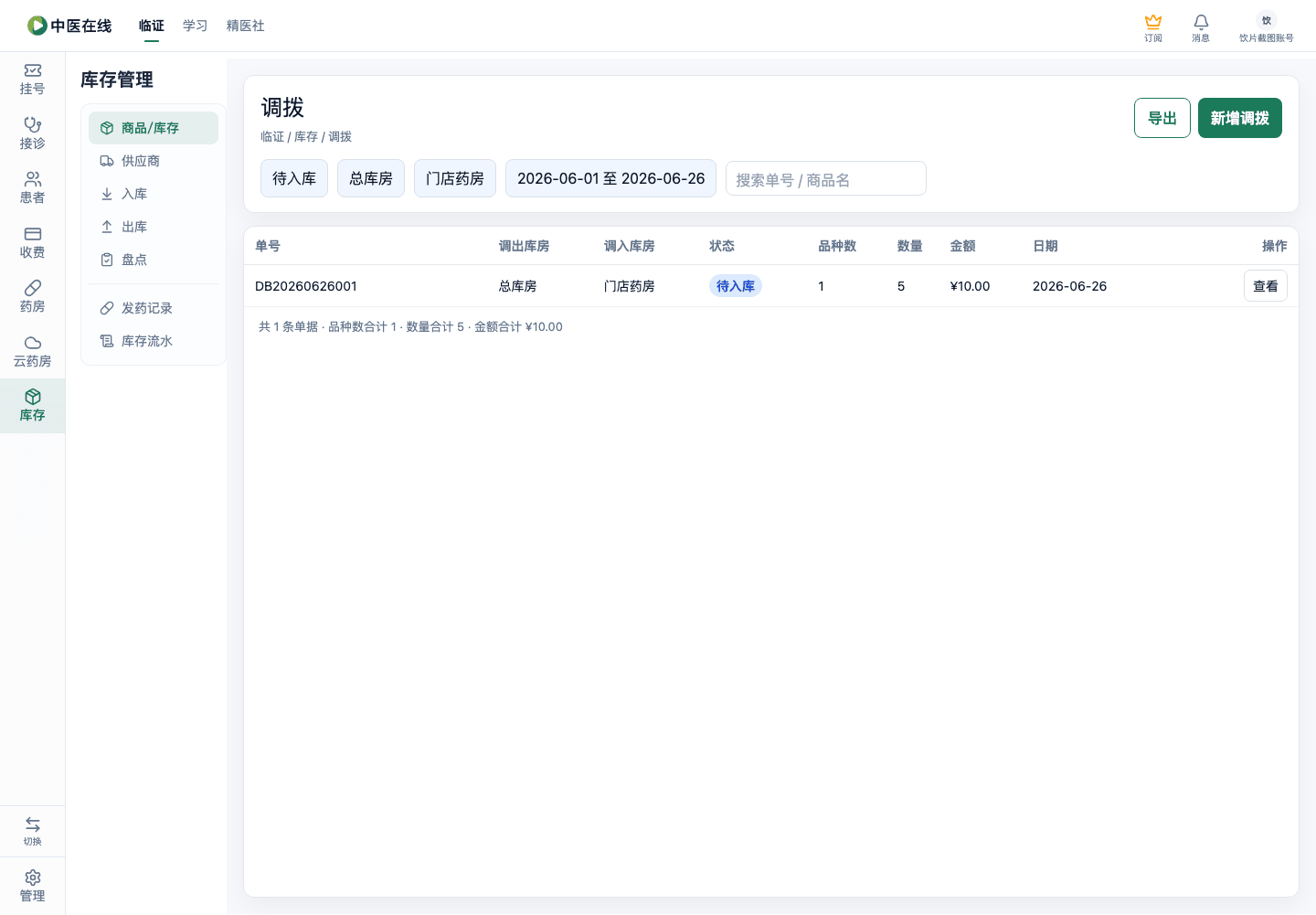 01-04-05-08-01 操作截图