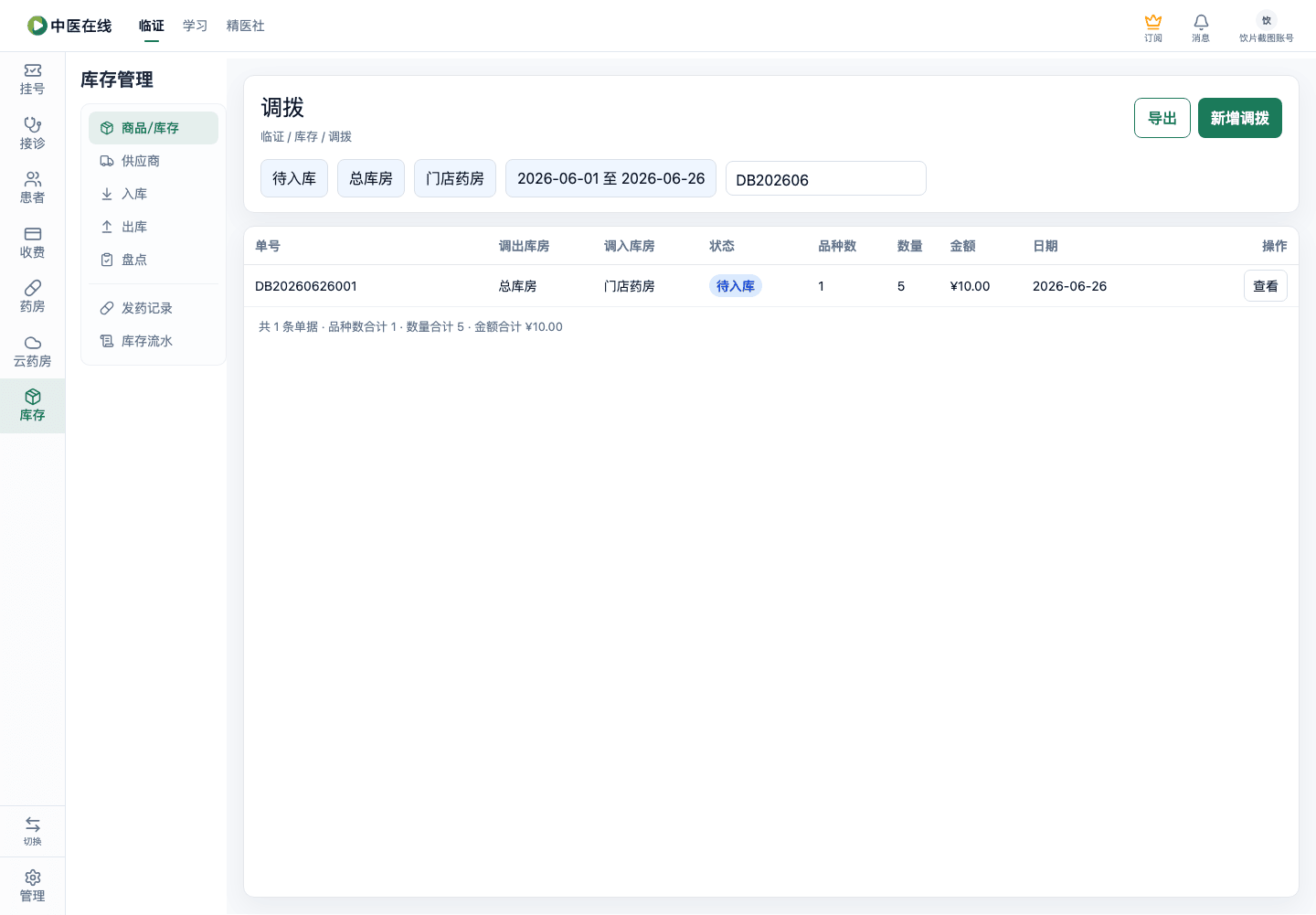 01-04-05-08-02 操作截图