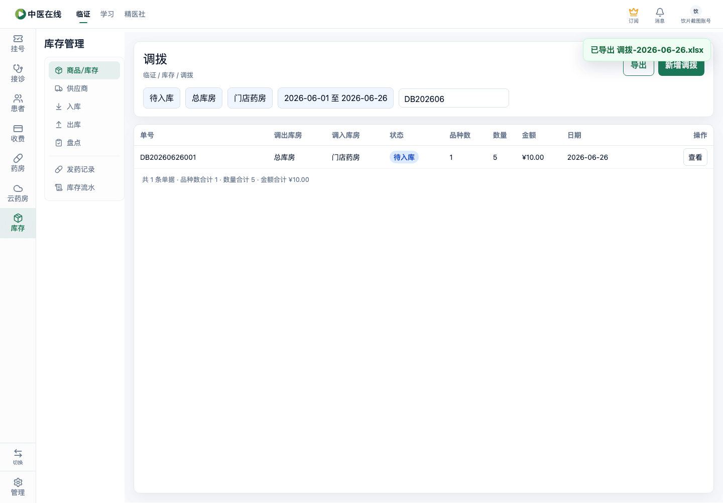 01-04-05-08-03 操作截图