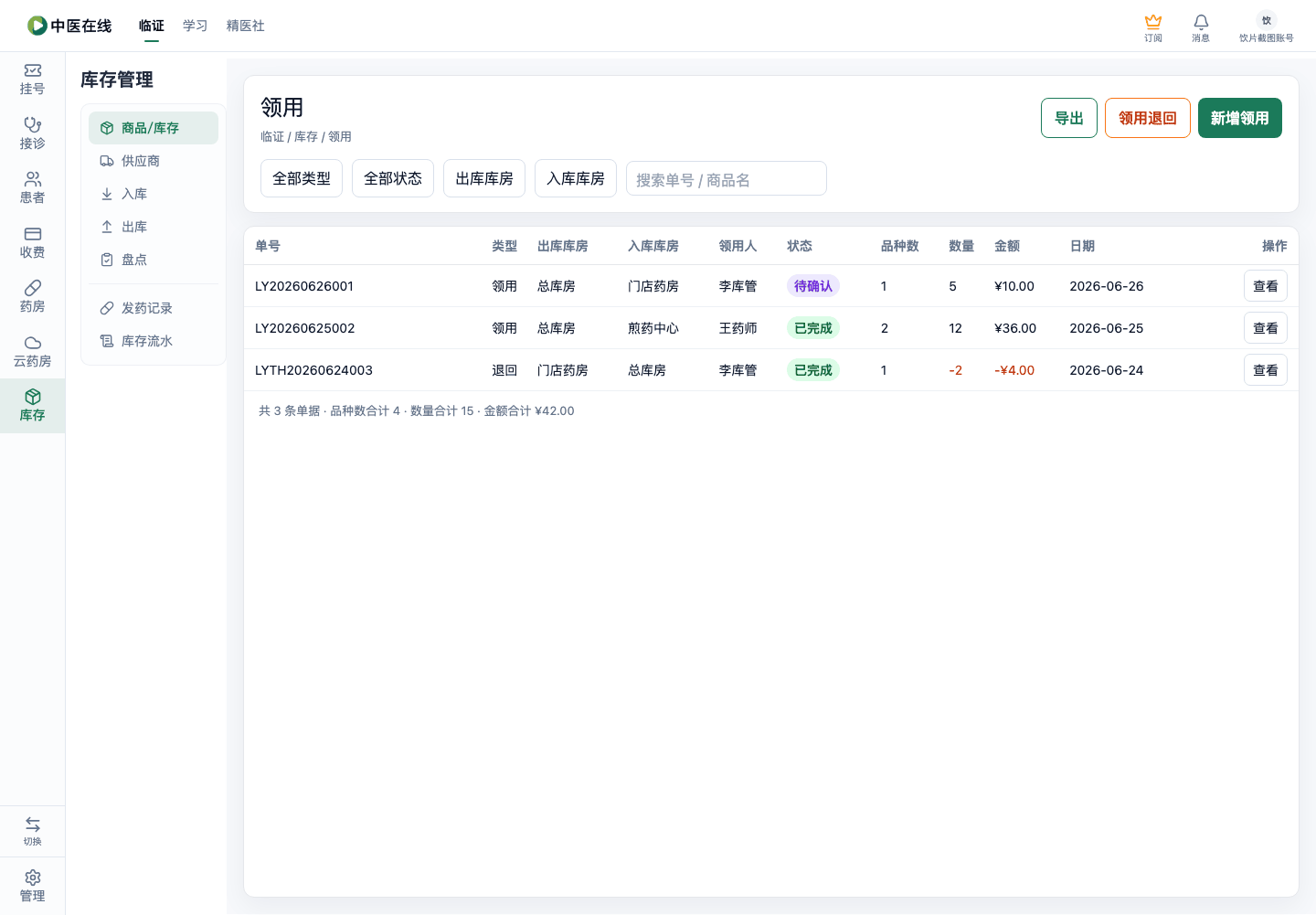 01-04-06-01-01 操作截图
