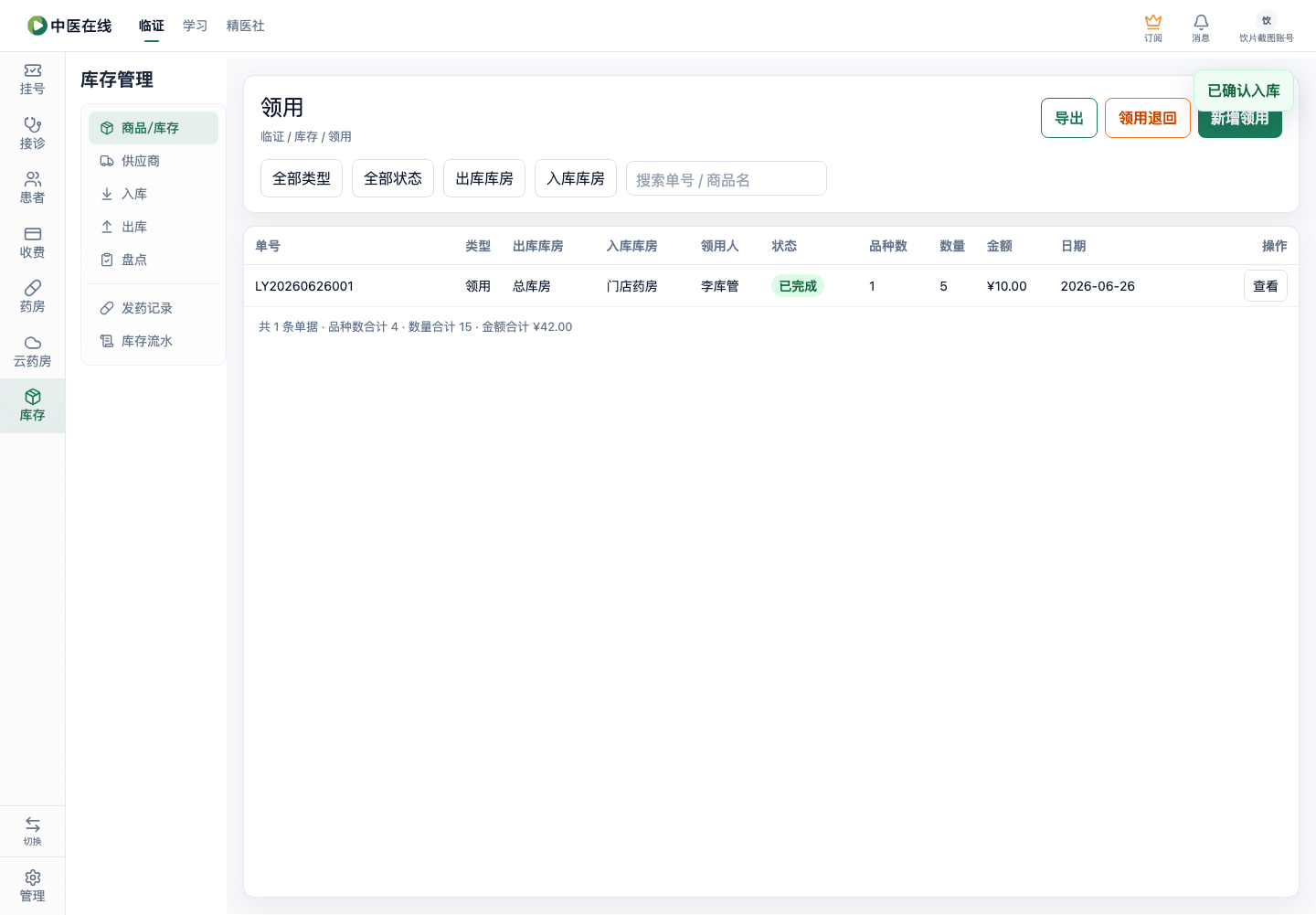 01-04-06-01-06 操作截图