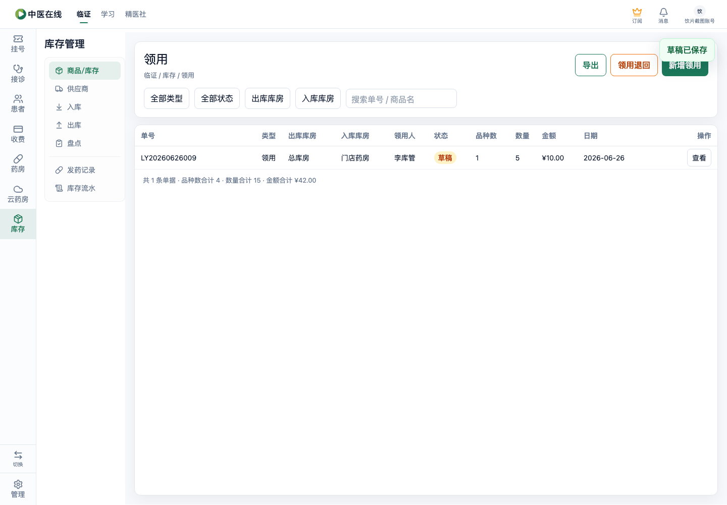 01-04-06-02-03 操作截图