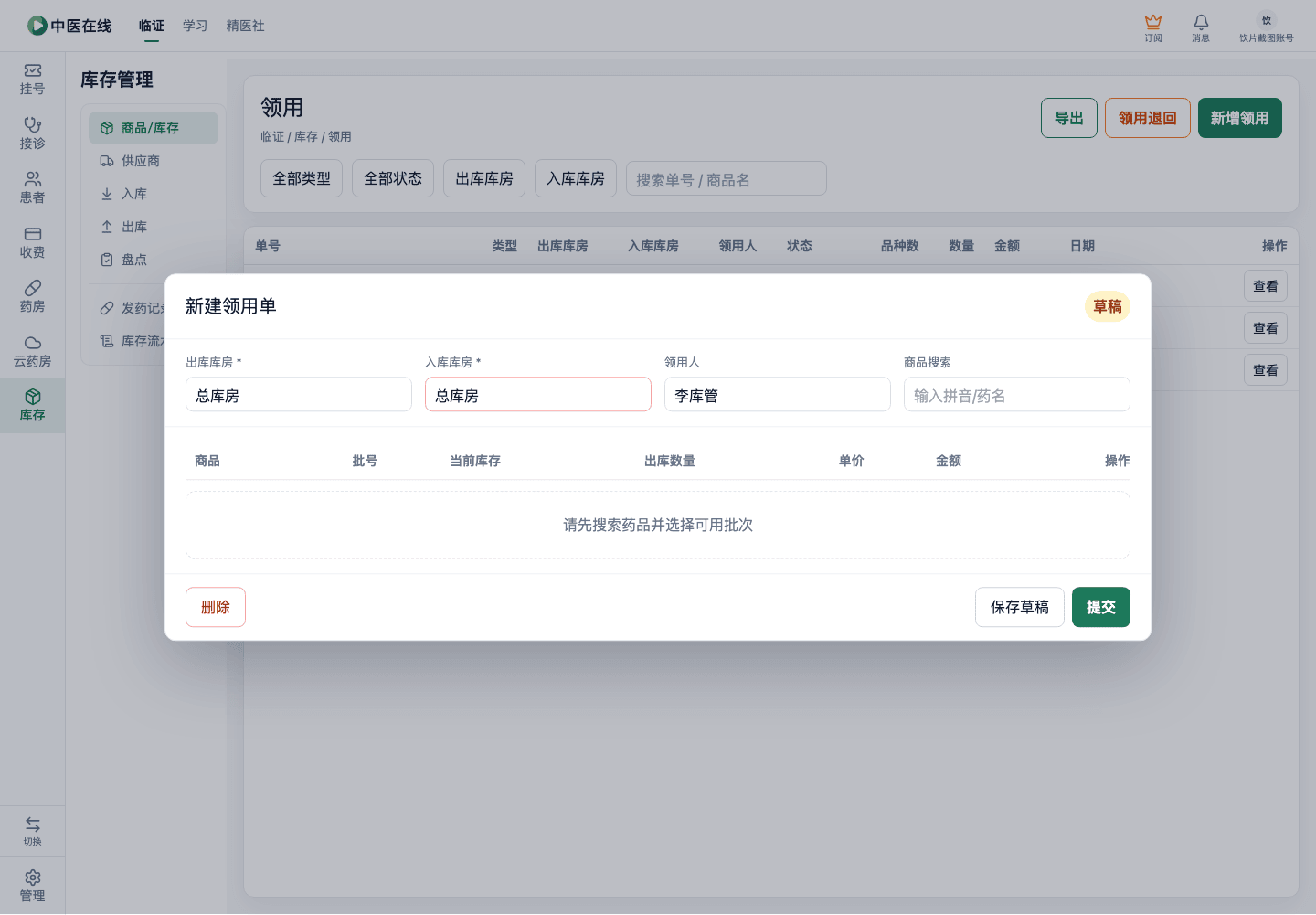 01-04-06-03-02 操作截图