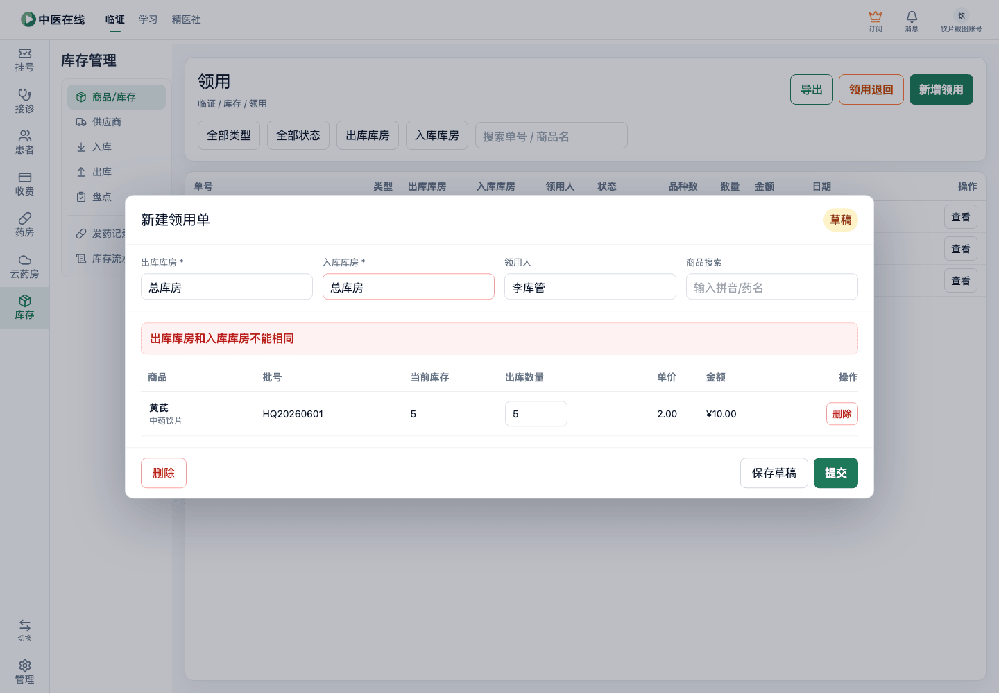 01-04-06-03-03 操作截图