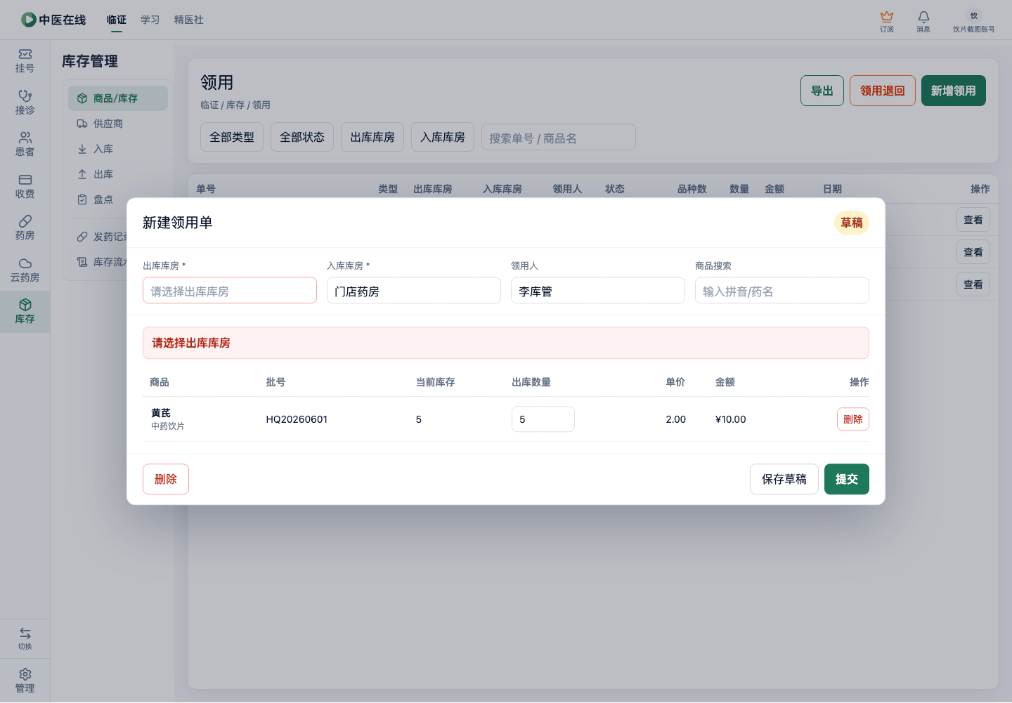 01-04-06-04-03 操作截图