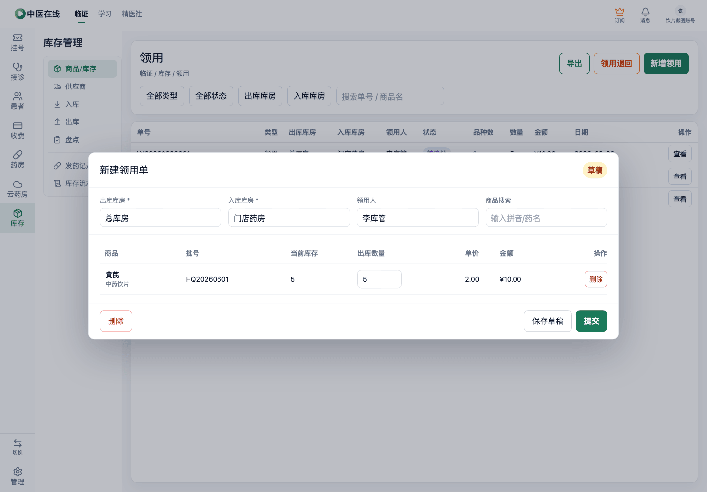 01-04-06-05-01 操作截图