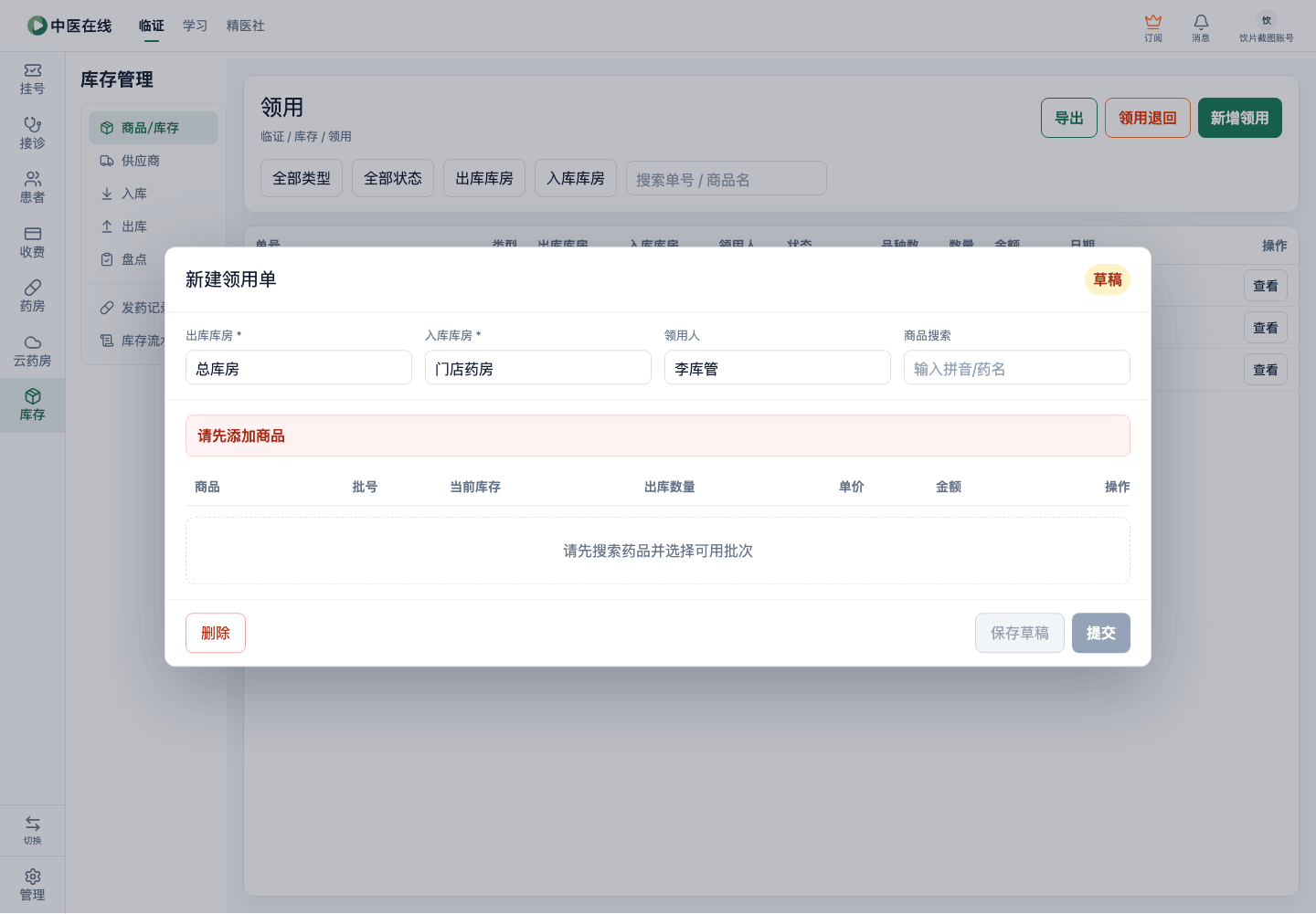 01-04-06-06-02 操作截图