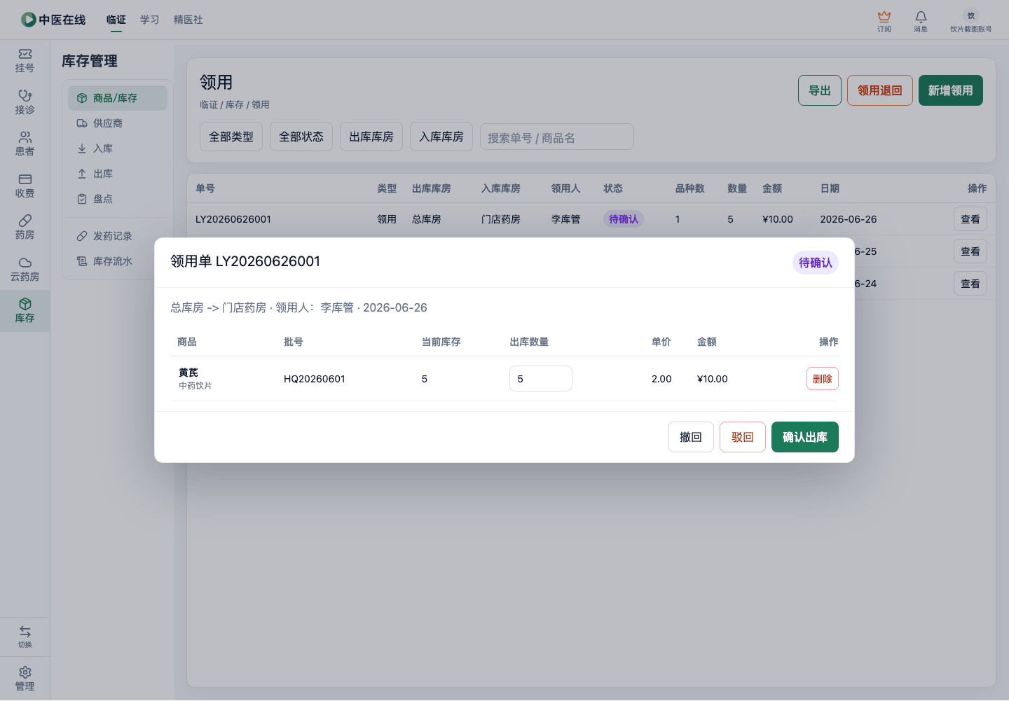 01-04-06-07-01 操作截图