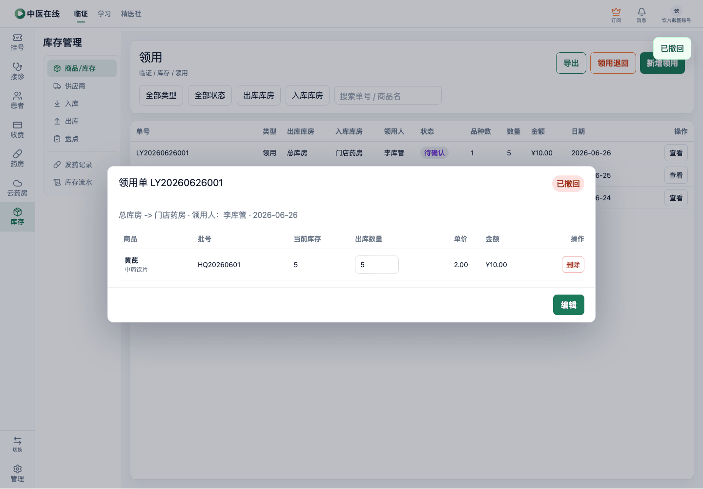 01-04-06-07-02 操作截图