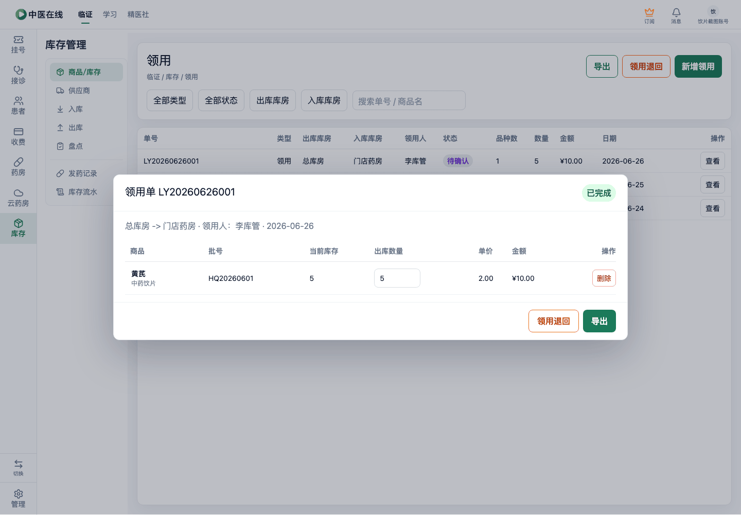 01-04-06-08-01 操作截图