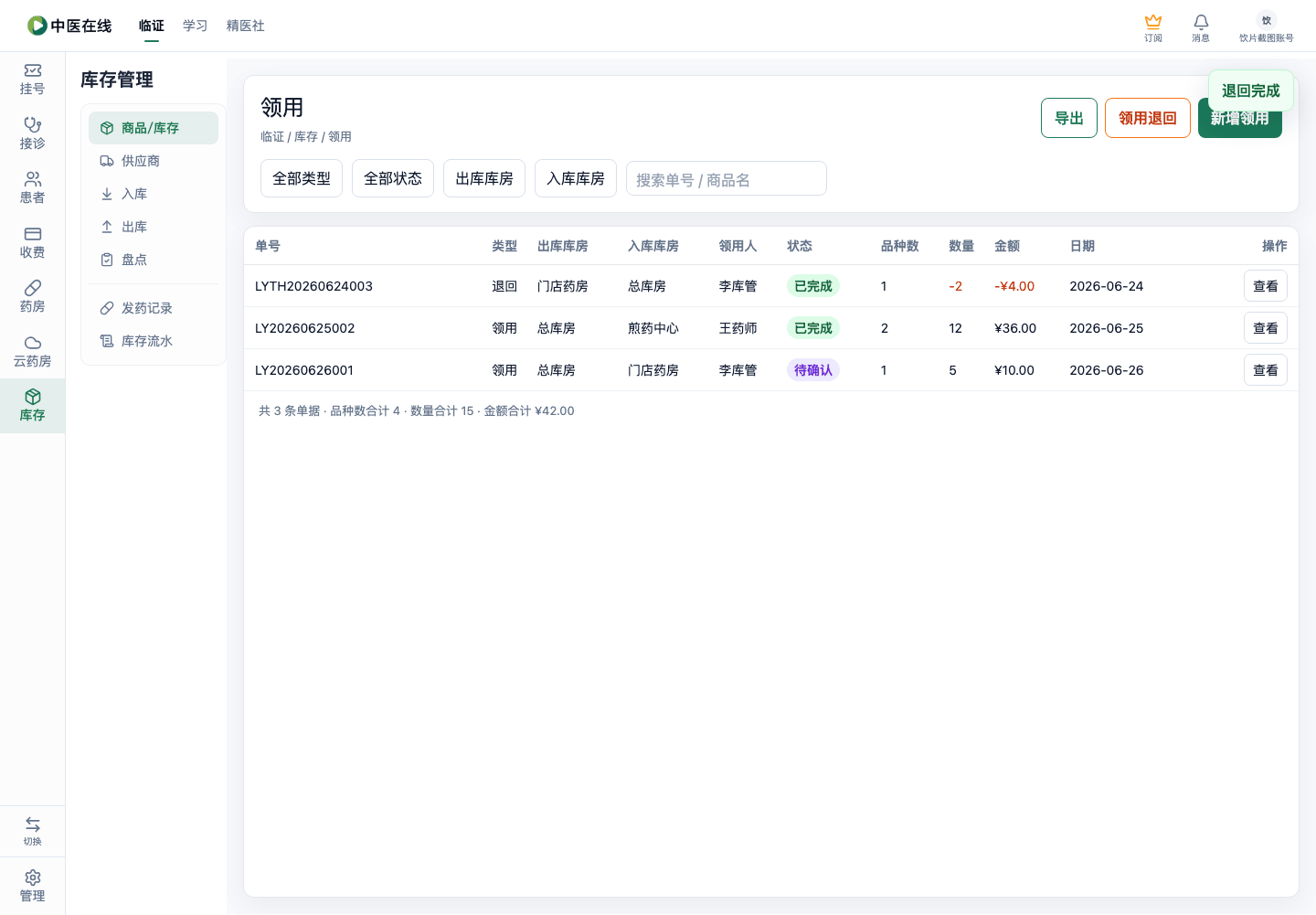 01-04-06-08-03 操作截图