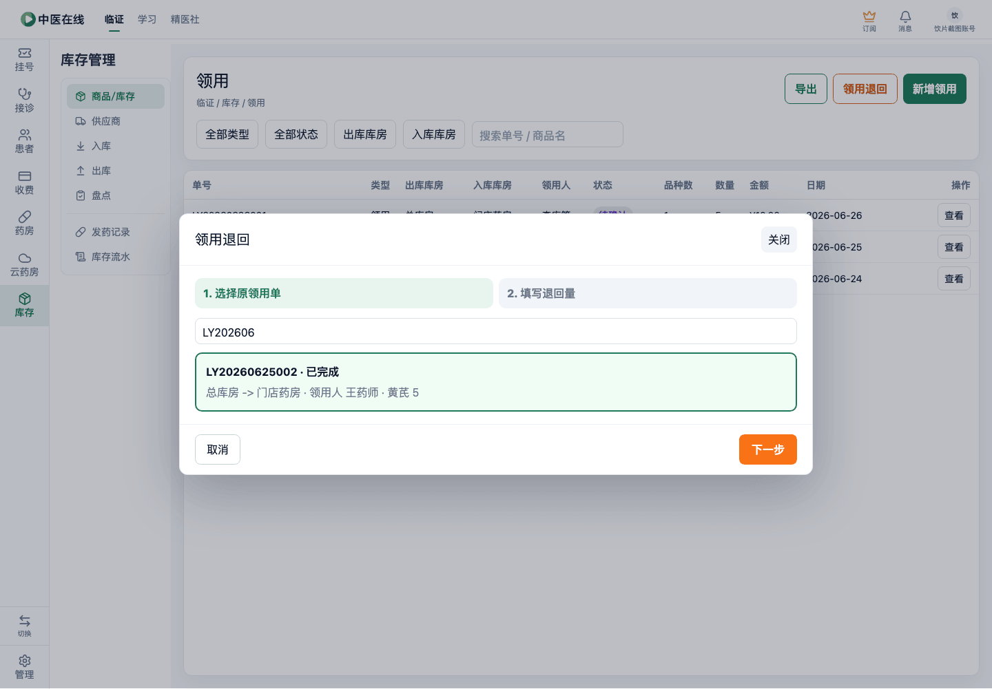 01-04-06-09-02 操作截图