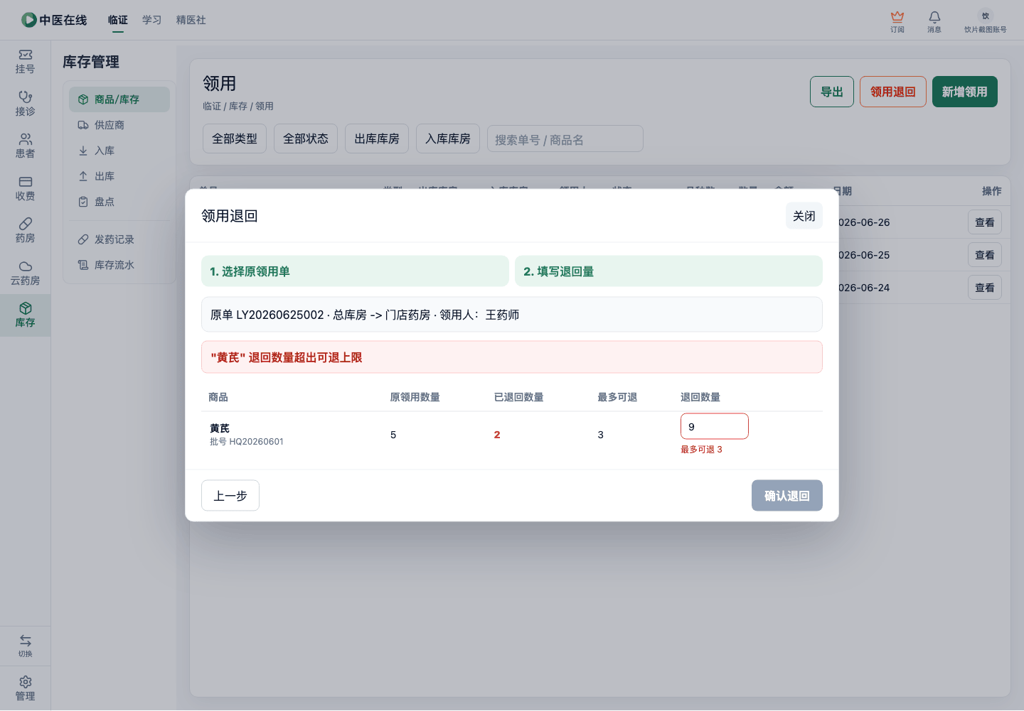 01-04-06-10-03 操作截图