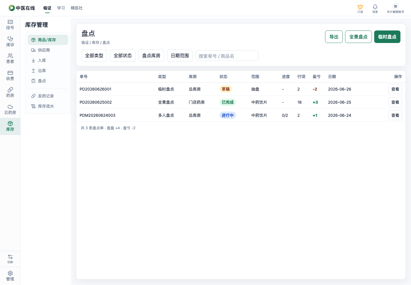 01-04-07-01-01 操作截图