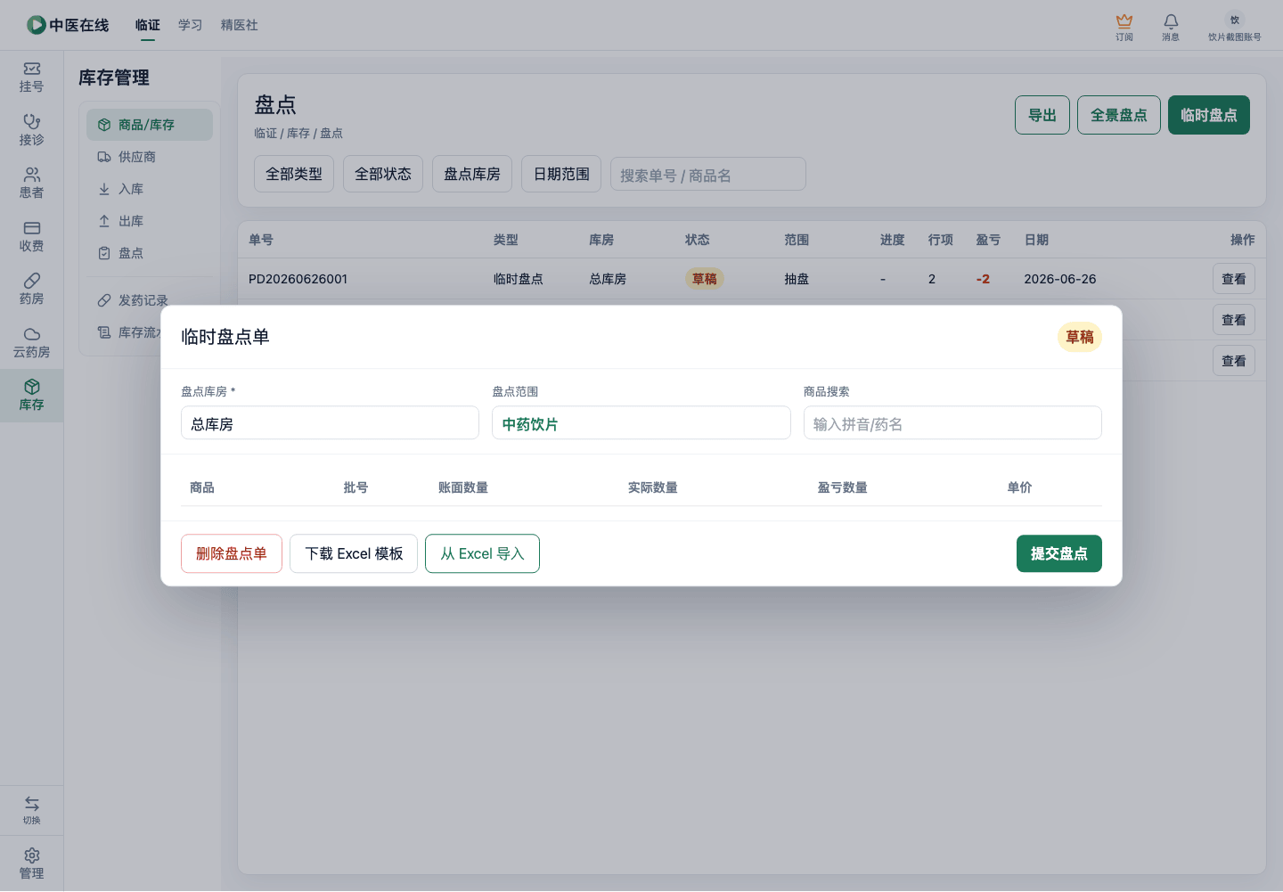 01-04-07-01-02 操作截图