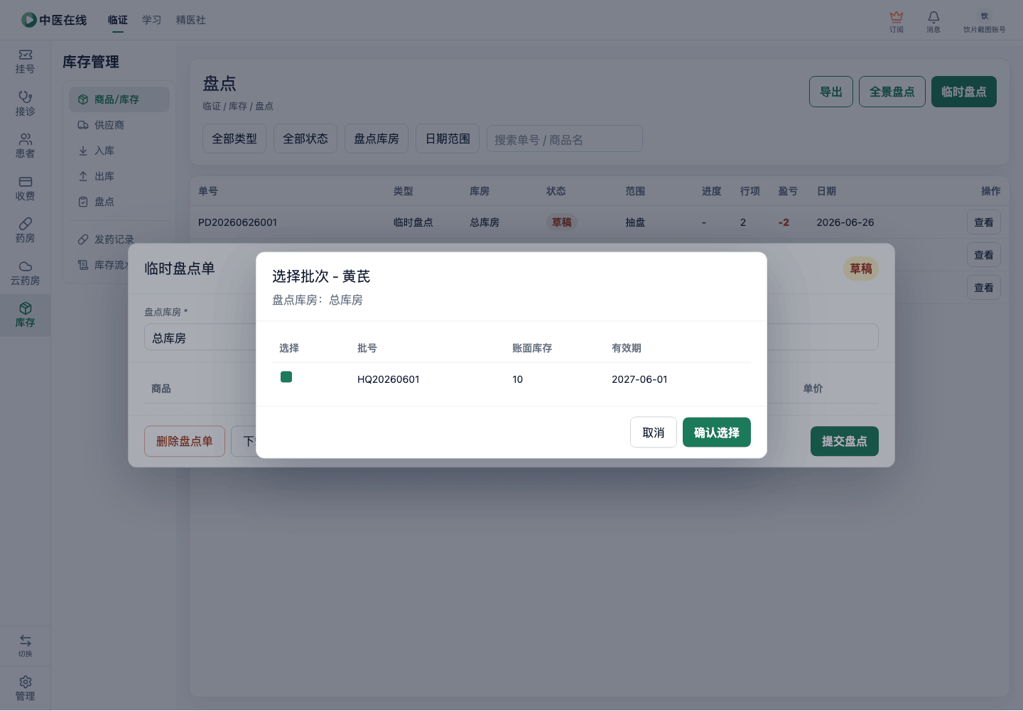 01-04-07-01-03 操作截图